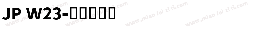 JP W23字体转换